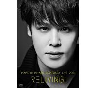 MAMORU MIYANO COMEBACK LIVE 2021~RELIVING!~ DVD