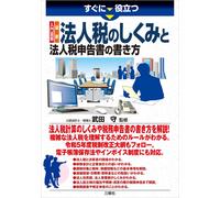 Mamoru Takeda Immediately Useful Introductory Illustrations: The Lat (Tascabile)