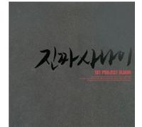 Man - 1st Project Album