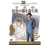 Man in the Gray Flannel Suit