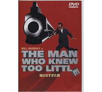 Man Who Knew Too Little, the [V