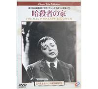 Man Who Knew Too Much, the