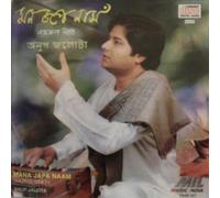 Mana Japa Naam (Nazrul Geeti) By Anup Jalota
