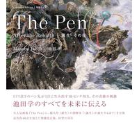 Manabu Ikeda - The Pen (Expanded Edition): After the Rebirth