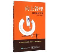 Managing Up (Chinese Edition)