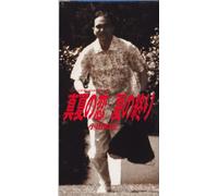 Manatsu No Koi [Import]