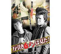 Manbiki G-Men Ha Mita!