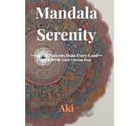 Mandala Serenity: Sacred Patterns from Every Land:大人の塗り絵-Adult Coloring Book