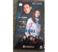 Mandarin Chinese Black Hole 3 disc set