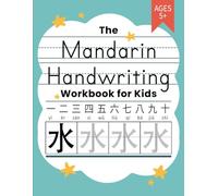Mandarin Chinese Handwriting Practice Book for Kids: Bilingual Language Learning and Writing Workbook for Kindergarten, 1st, 2nd, 3rd and 4th Grade | ... Words in Simplified Characters and Pinyin