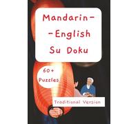 Mandarin - English Su Doku: Traditional Version