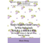 Mando's Mandarin Chinese Course for Wine Professionals