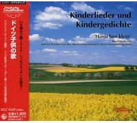 Manfred Roost & Rundfunk Kinderchor Berlin - German Children's Songs