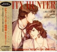 Manga - City Hunter