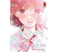 Manga: Kokoro No Program 1 - Planet Manga