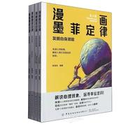 Manga Murphy's Law (4 Volumes) (Chinese Edition)