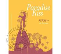 Manga - Paradise Kiss Complete 20th Anniversary Edition - Panini Comics