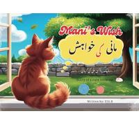 Mani's Wish - Story of a Cute Adventurous Cat: مانی کی خواہش۔ ایک پیاری بلی کی کہانی