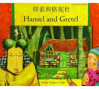 Manju Gregory Hansel and Gretel in Cantonese and English (Tascabile)