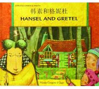 Manju Gregory Hansel and Gretel in Chinese (Simplified) and English (Tascabile)