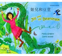 Manju Gregory Jack and the Beanstalk in Chinese and English (Copertina rigida)