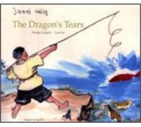 Manju Gregory The Dragon's Tears (Tascabile)