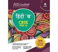 Manju Tiwari Vinod Kumar All in One Class 10th Hindi B for Cbse Exa (Tascabile)