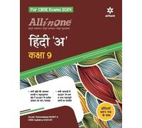 Manjula Shrivastava All In One Class 9th Hindi A for CBSE Exam 2024 (Tascabile)