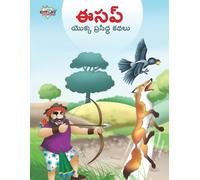 Manu Prakash Famous Tales of Aesop's in Telugu (ఈసప్ యొక్క ప్రసిద్ధ (Tascabile)