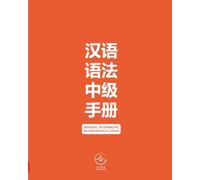 Manual Intermedio de Gramática China