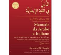 Manuale da Arabo a Italiano: Grammatica, verbi e pronuncia spiegati passo dopo passo. شَرْحُ القَوَاعِدِ وَالأَفْعَالِ وَالنُّطْقِ خُطْوَةً بِخُطْوَةٍ.