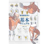 Manuale di base di disegno di anatomia artistica libro giapponese dal Giappone