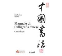 Manuale di calligrafia cinese