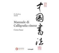Manuale di calligrafia cinese