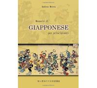 Manuale di Giapponese per principianti