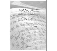 Manuale per lo studio della lingua cinese