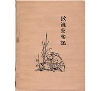 Manuale pratico della fabbricazione della carta