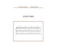 Manuale pratico di armonia. Ediz. cinese