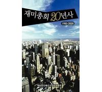Manwoo Abraham Second Decade of the Korean Presbyterian Chur (Copertina rigida)