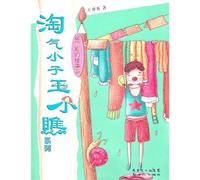 Many Strange Things Happen In This Class (Chinese Edition)