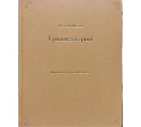 Manzoni,Alessandro. - I promessi sposi.