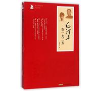 Mao Zedong in 1925 (Chinese Edition)