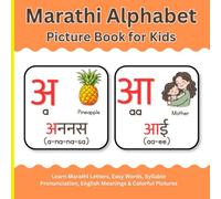 Marathi Alphabet Picture Book for Kids: Learn Marathi Letters, Easy Words, Syllable Pronunciation, English Meanings & Colorful Pictures for Preschool and Beginner Learners
