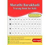 Marathi Barakhadi Tracing Book for Kids: Trace, Practice & Master Marathi Barakhadi | Easy Handwriting Workbook for Preschool, Kindergarten & Beginners