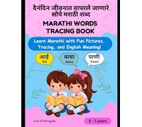 दैनंदिन जीवनात वापरले जाणारे सोपे मराठी शब्द: Marathi Words Tracing Book - Learn Marathi with Fun Pictures, Tracing, and English Meaning!