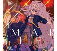 MARBLE(通常盤)