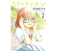 March Comes in Like a Lion 7