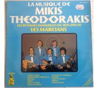 MARCIANS - the music of mikis theodorakis LP