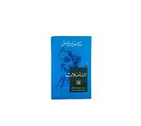ماركوس أوريليوس التأملات Marcus Aurelius Meditations