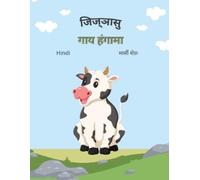 Marcy Schaaf जिज्ञासु गाय हंगामा (Hindi) The Curious Cow Commotion (Tascabile)